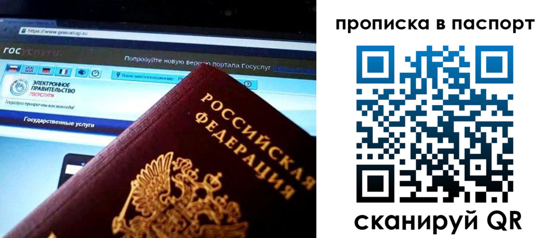 временная регистрация в Шелехове