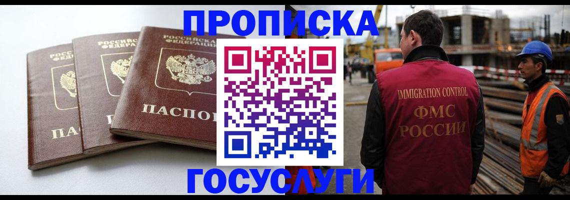 регистрация для дет. сада в Шелехове