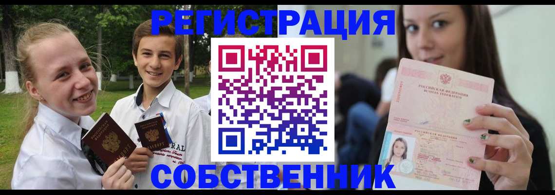регистрация для школы в Шелехове