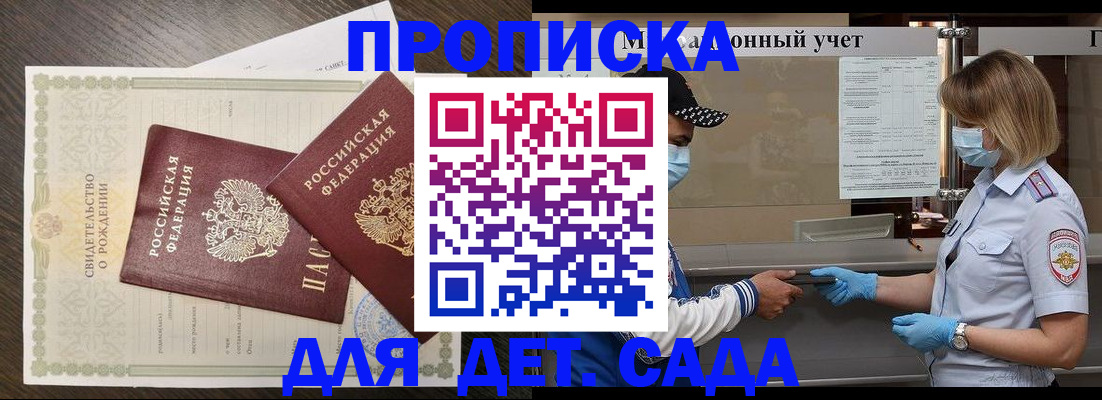 временная регистрация адрес в Шелехове